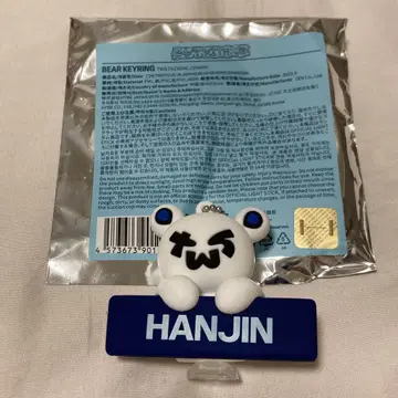 TWS HANJIN 베어 키링