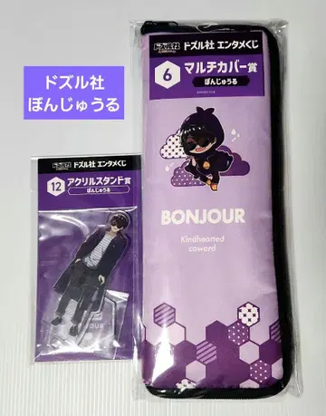 도즐사 엔터테인먼트 복권 봉쥬르 2점 set
