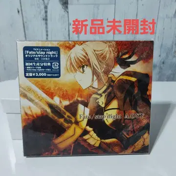 초회 생산분 혜택 Fate/stay night A.OST 미개봉 새상품
