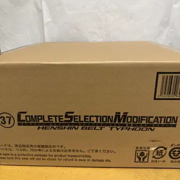 CSM 변신 벨트 태풍 미개봉 새상품 가면라이더