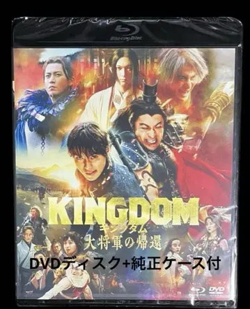 킹덤 대장군의 귀환 DVD 디스크 + 정품 케이스 포함
