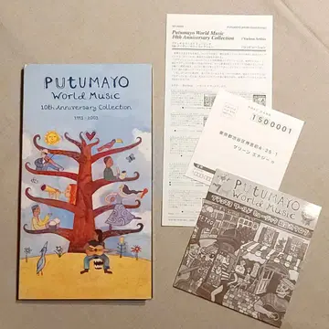 PUTUMAYO WORLD MUSIC 10th Anniversary -