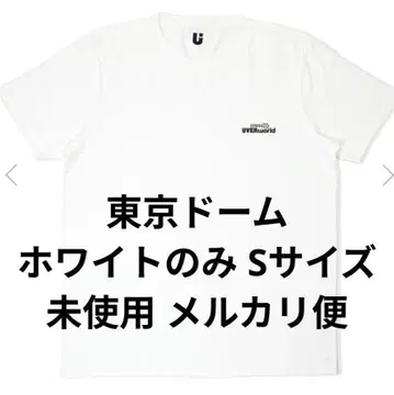 UVERworld 도쿄 돔 T셔츠 화이트 uver EPIPHANY