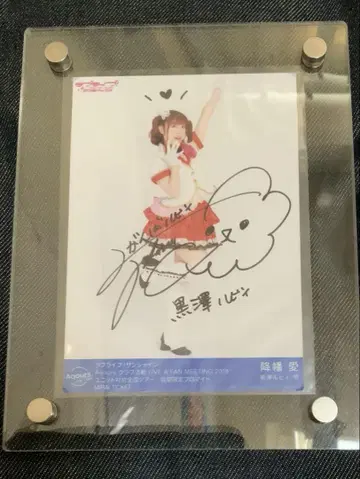 러브라이브! Aqours 후리하타 아이 친필 사인