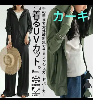 래쉬가드 후드티 여성 상의 긴팔 접촉 냉감 UV 후드티