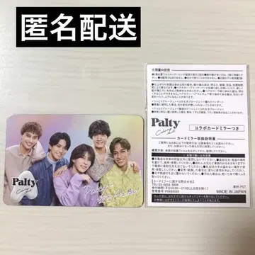 [미개봉 새상품] Palty 파르티 A! group 콜라보 카드 거울