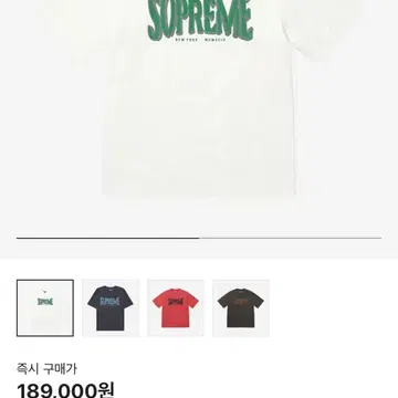 Supreme Flocked Washed S/S Top White - 2 | 브랜드 중고거래 플랫폼