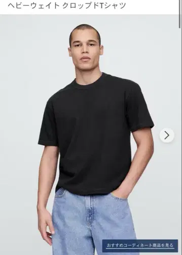 GAP 헤비 웨이트 크롭 T셔츠