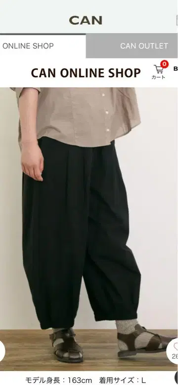 사만사 모스모스 면 린넨 평직 허리 절개 개더 벌룬 팬츠 블랙 L