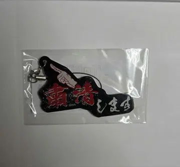거짓말 사냥꾼 카도쿠라 유다이 대사 키링