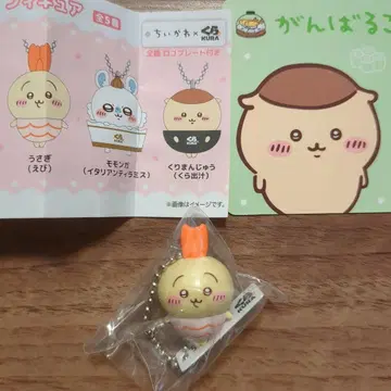 치이카와 쿠라스시 콜라보 세트