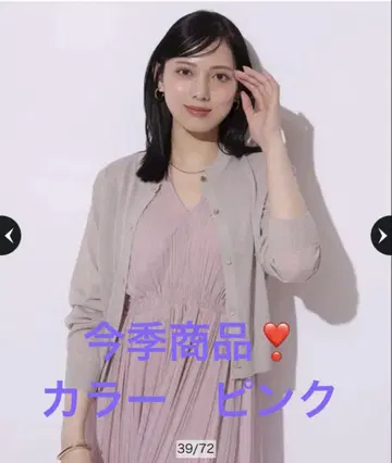 Mystrada 마이스트라다 시어 라메 가디건