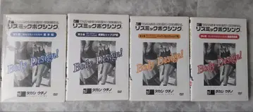 리드미컬 복싱 레슨 DVD [4권 세트]