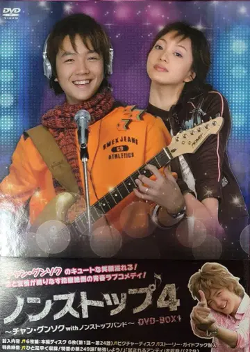 장근석 DVD