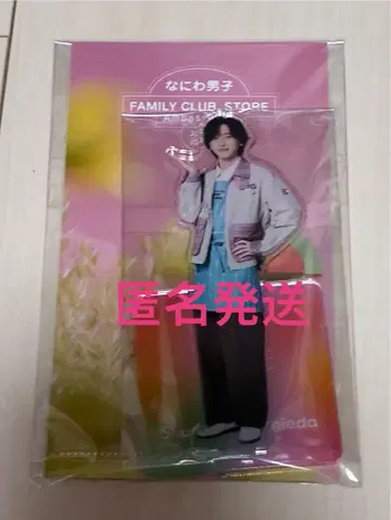 파미쿠라 스토어 나니와단시 미치에다 슌스케 아크릴 스탠드