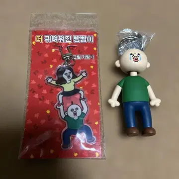 새상품 빵빵쿤의 일상 피규어 키링 빵빵이 한국 아크링 키링