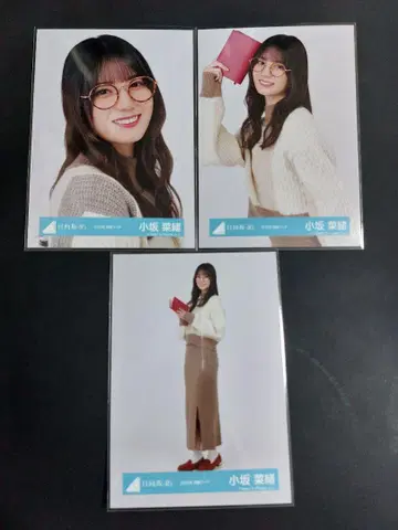 히나타자카46 브로마이드 코사카 나오 독서 코디 요리츄히키