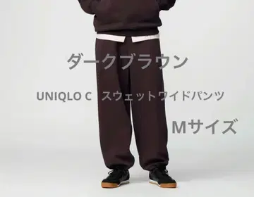 UNIQLO C 맨투맨 와이드 팬츠 다크 브라운 M 사이즈