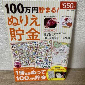 컬러링 저금통 BOOK 컬러링 저금