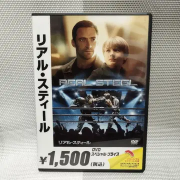 익명 배송 무료배송 리얼 스틸 DVD