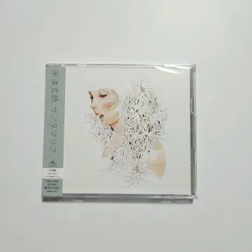 요네즈켄시 산타마리아 초회반 (CD+DVD)