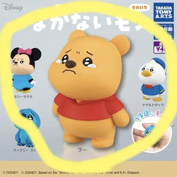 울지 않는 몬 그 첫 번째 3종