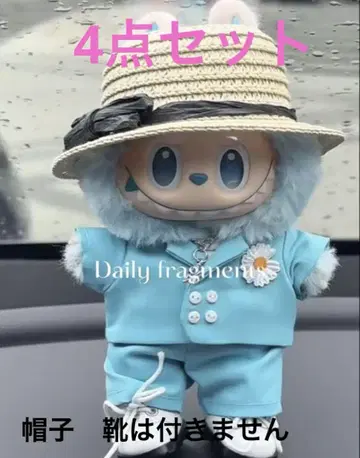 LABUBU (17cm) 봉제 인형 코스튬 옷 인형옷 의류