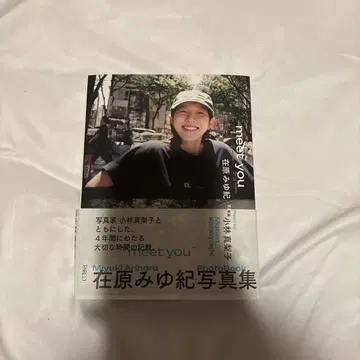 meet you