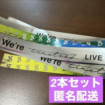 timelesz episode1 ~FAM~ 은색 테이프 풀 2개 세트