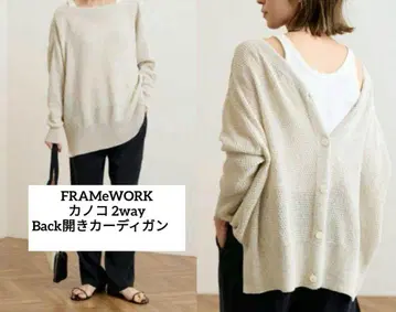 새상품급 FRAMeWORK 카노코 2WAY Back 오픈 가디건 일본제