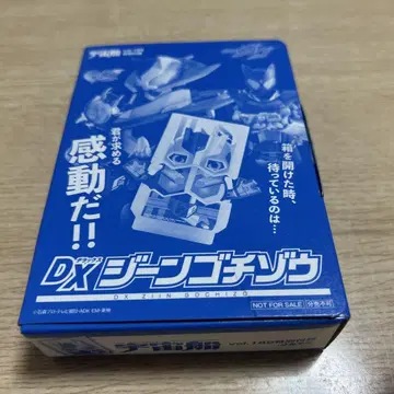 DX 진 고치조 (우주선 vol.189 특별 부록)
