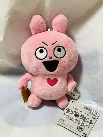 니시무라 유우지 라브라토끼 가방에 붙일 수 있는 파와푸 봉제 인형