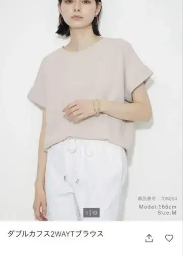 플라스테 신상 더블 커프스 2WAY 블라우스 S 사이즈 베이지