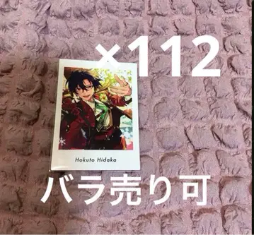 히다카 호쿠토 파샤츠 112장 세트 앙스타