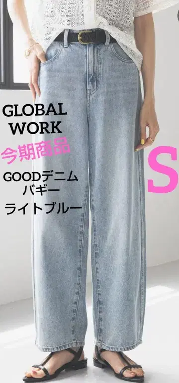 글로벌 워크 GOOD 데님 배기 팬츠 S 사이즈 라이트 블루