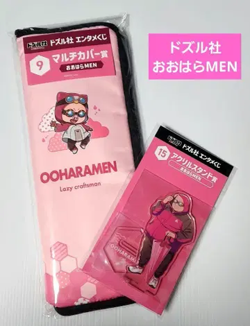 도즐사 엔터테인먼트 복권 오오하라MEN 2점 set