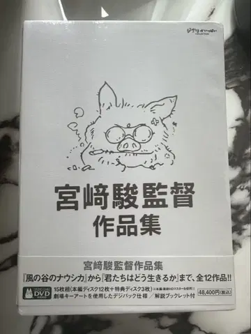미야자키 하야오 감독 작품집 DVD 15매 세트