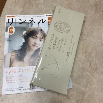 [새상품] 린넬 8월호 증간 잡지 + 우산