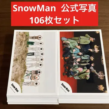 SnowMan 공식 사진 106장 세트