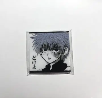 HUNTER x HUNTER 키루아 아크릴 마그넷