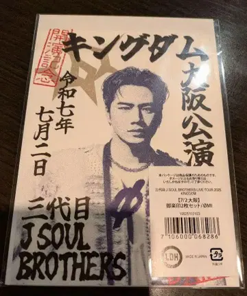 3대째 토사카 히로오미 오라쿠인