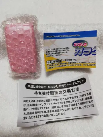 정말로 녹음 재생! 그리운 폴더폰 마스코트 핑크