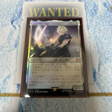 MTG FF 미드가르의 용병, 클라우드 foil ff7