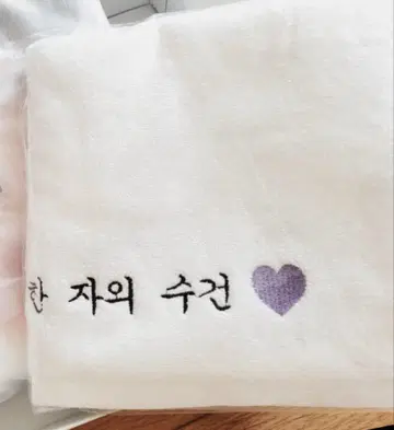 BTS 진 JIN RUNSEOKJIN 투어 혜택 타월 코얀