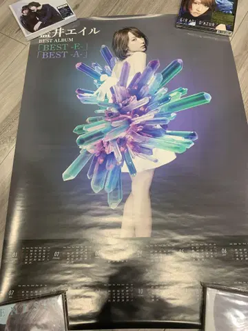 아이 아이 BEST-E] [BEST-A] B2 포스터