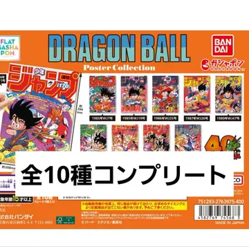 드래곤볼 포스터 컬렉션 전10종 DRAGON BALL