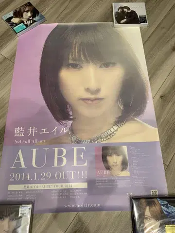 아이오이 에일 AUBE B2 포스터