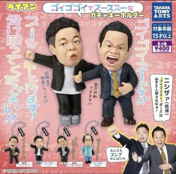 다이앤 고이고이고이하고 시원한 가챠 키링 총 4종 컴프 가챠