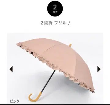 선배리어 프릴 핑크 2단 접이식 기곡선 손잡이