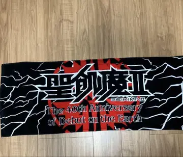 세이키마II 40주년